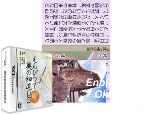 Enpitsu de Oku no Hosomichi DS (Japan) Cover